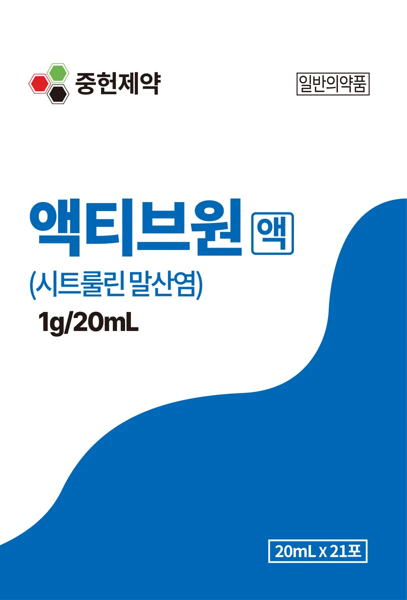 액티브원액(시트룰린말산염)