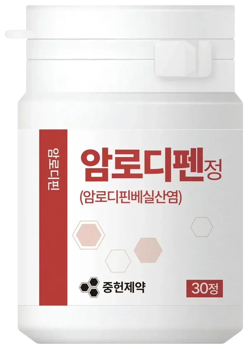 암로디펜정(암로디핀베실산염)