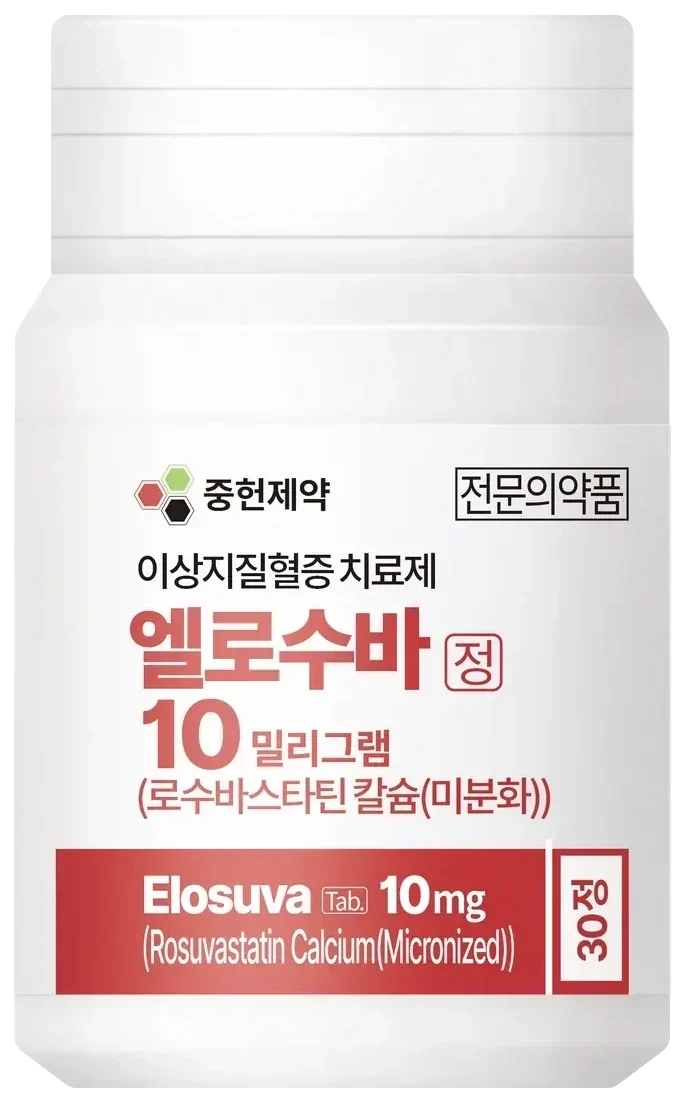 엘로수바정10밀리그램(로수바스타틴칼슘(미분화))