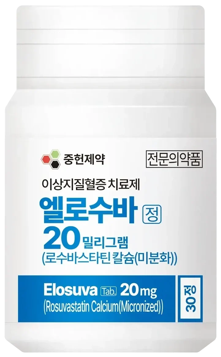 엘로수바정20밀리그램(로수바스타틴칼슘(미분화))