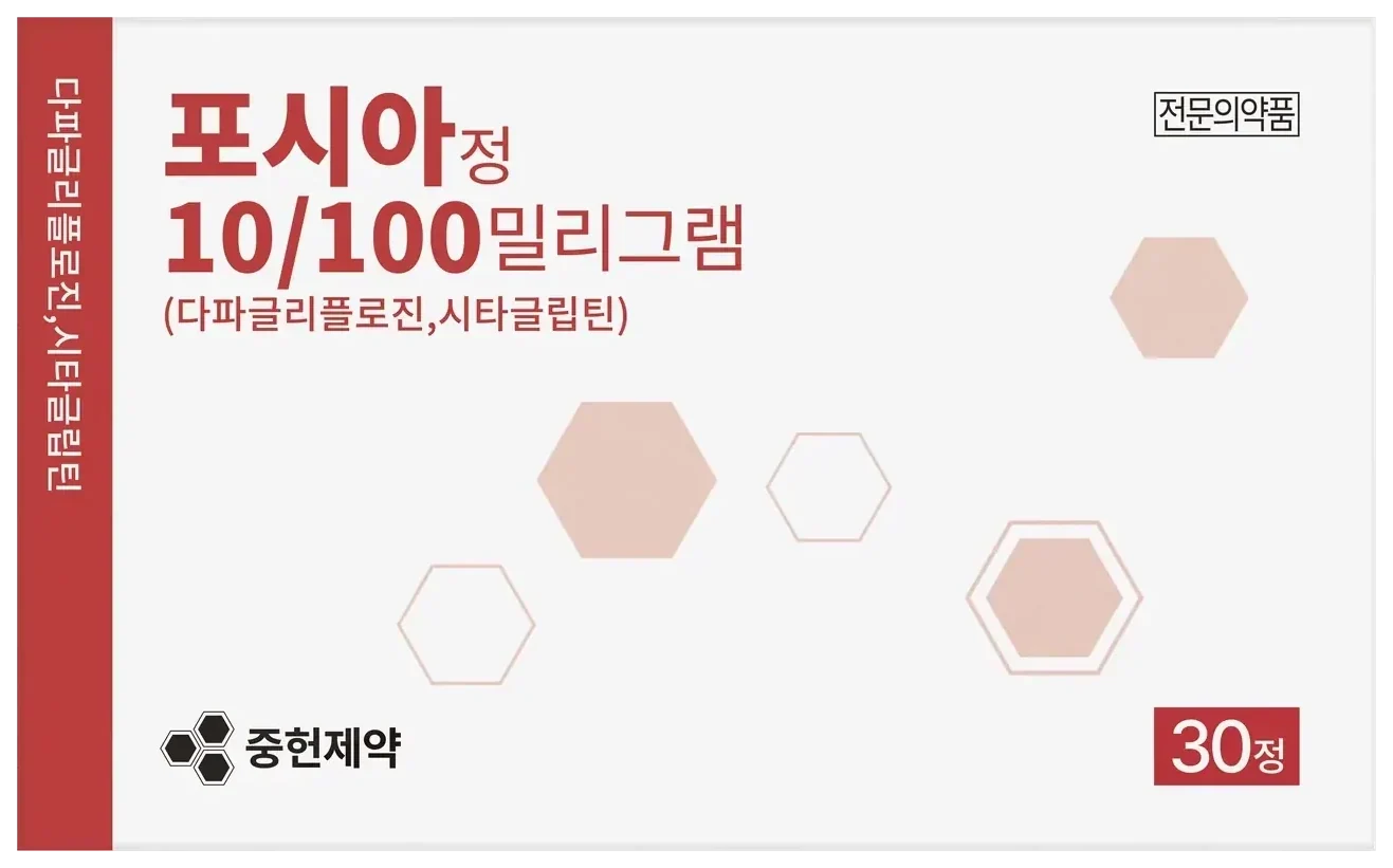 포시아정10/100밀리그램(다파글리플로진,시타글립틴)