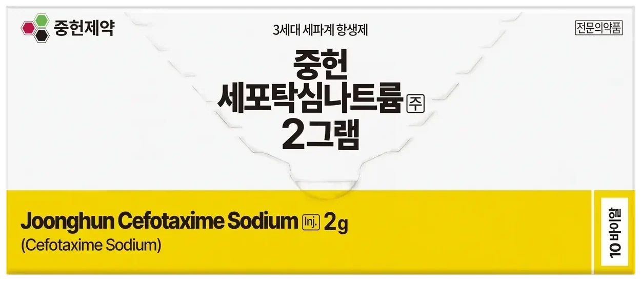 중헌세포탁심나트륨주2그램