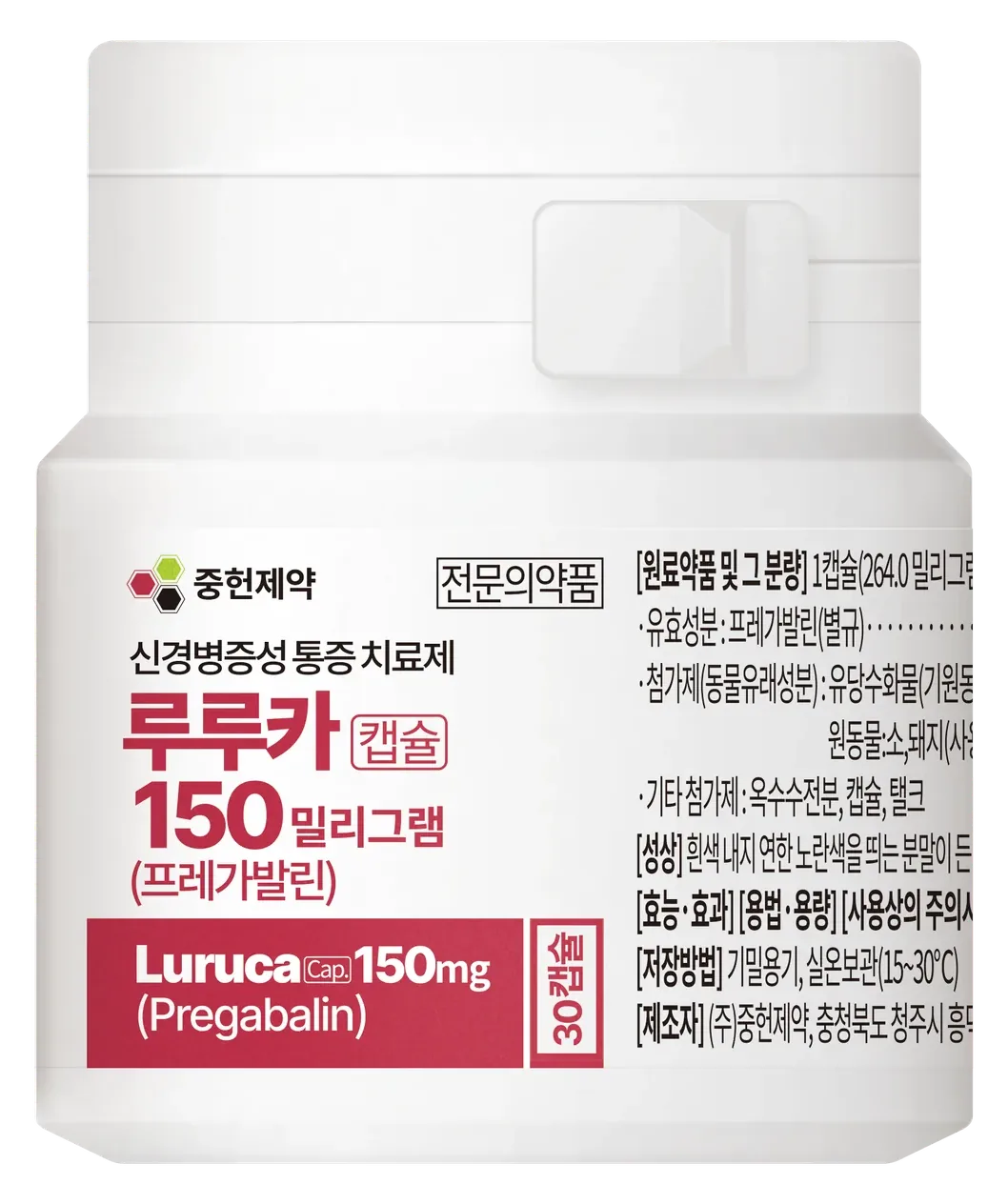 루루카캡슐150, 75, 50, 25밀리그램 허가사항 변경명령