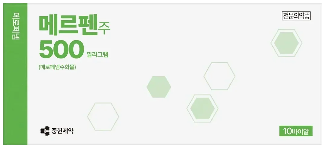 메르펜주500밀리그램(메로페넴수화물)