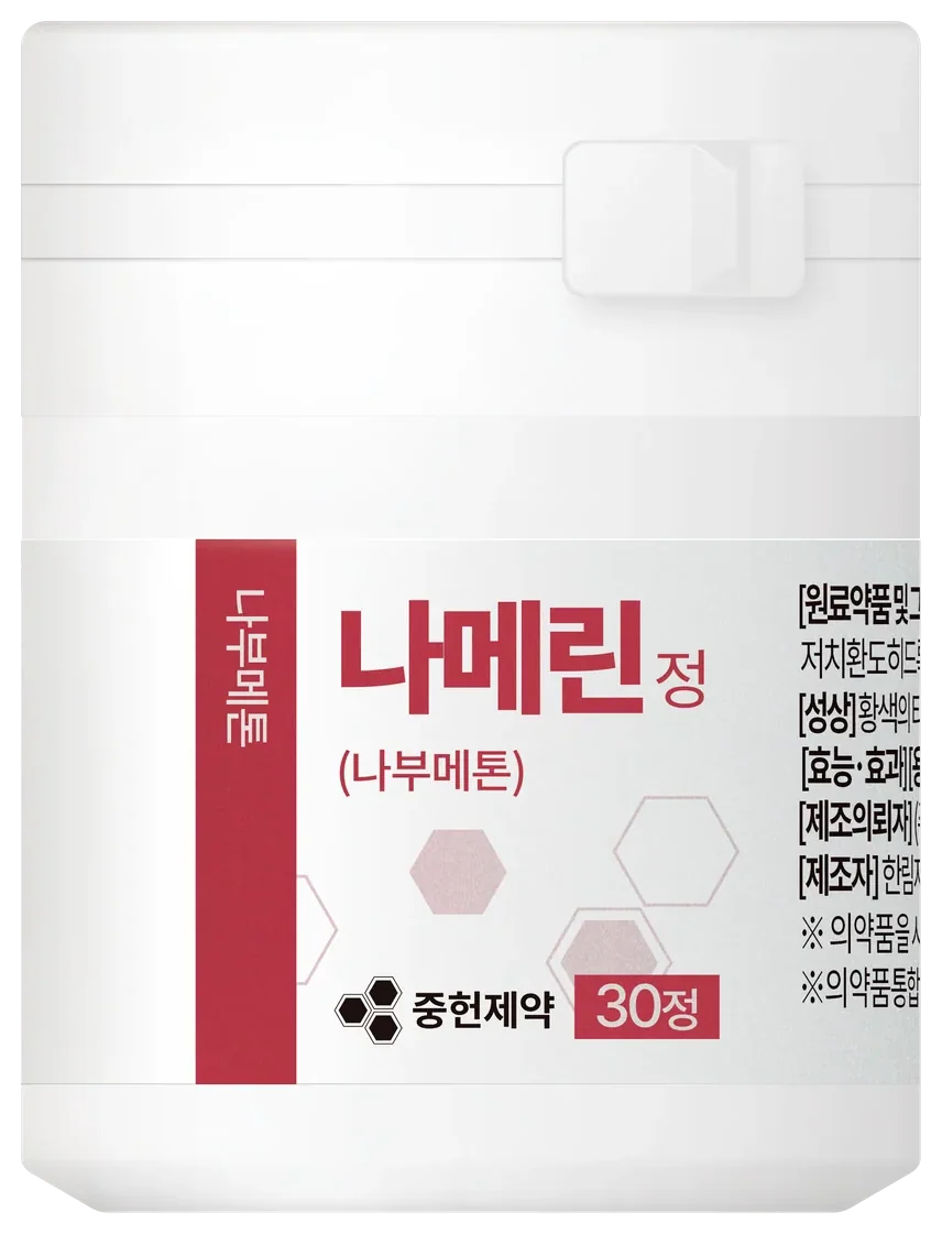 나메린정(나부메톤)