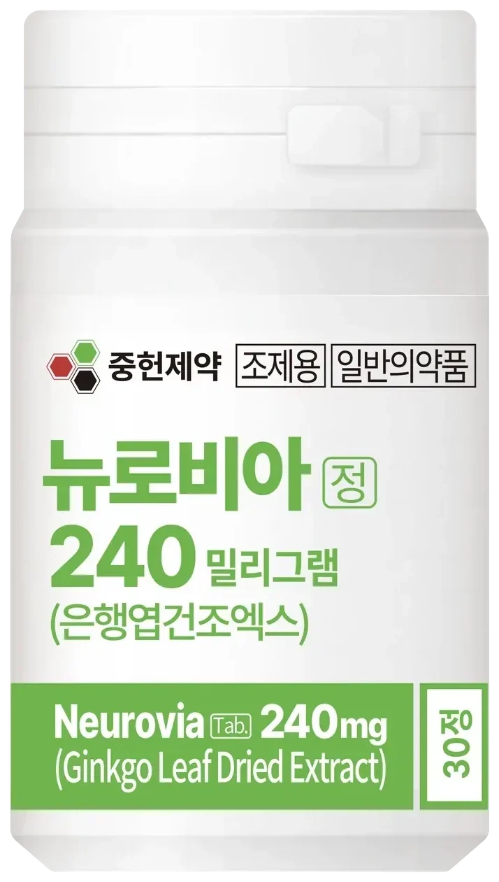 뉴로비아정240밀리그램(은행엽건조엑스)