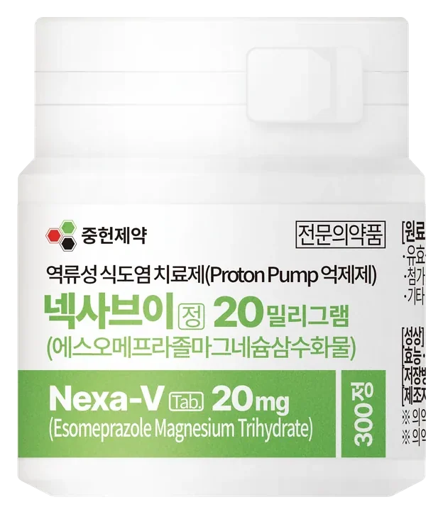 넥사브이정20밀리그램(에스오메프라졸마그네슘삼수화물)