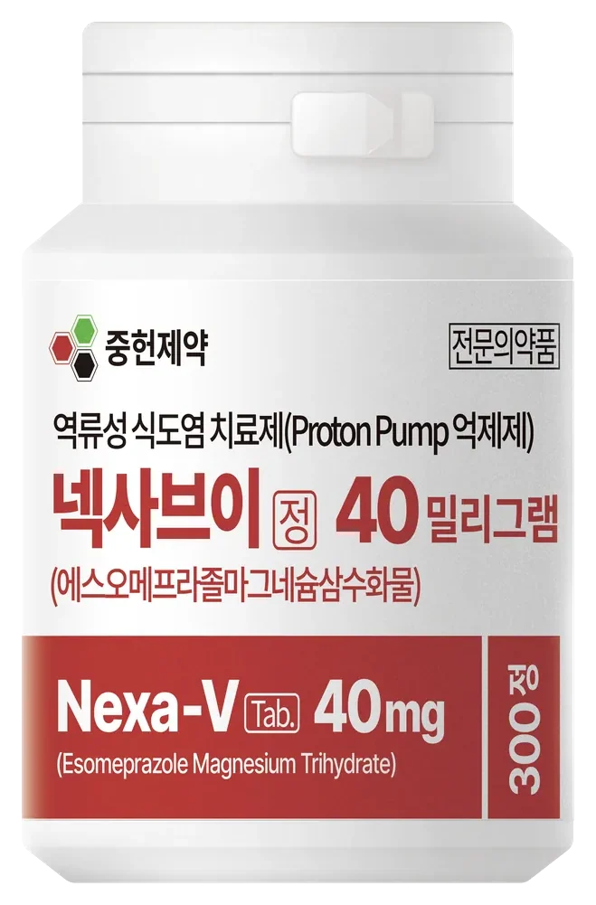 넥사브이정40밀리그램(에스오메프라졸마그네슘삼수화물)