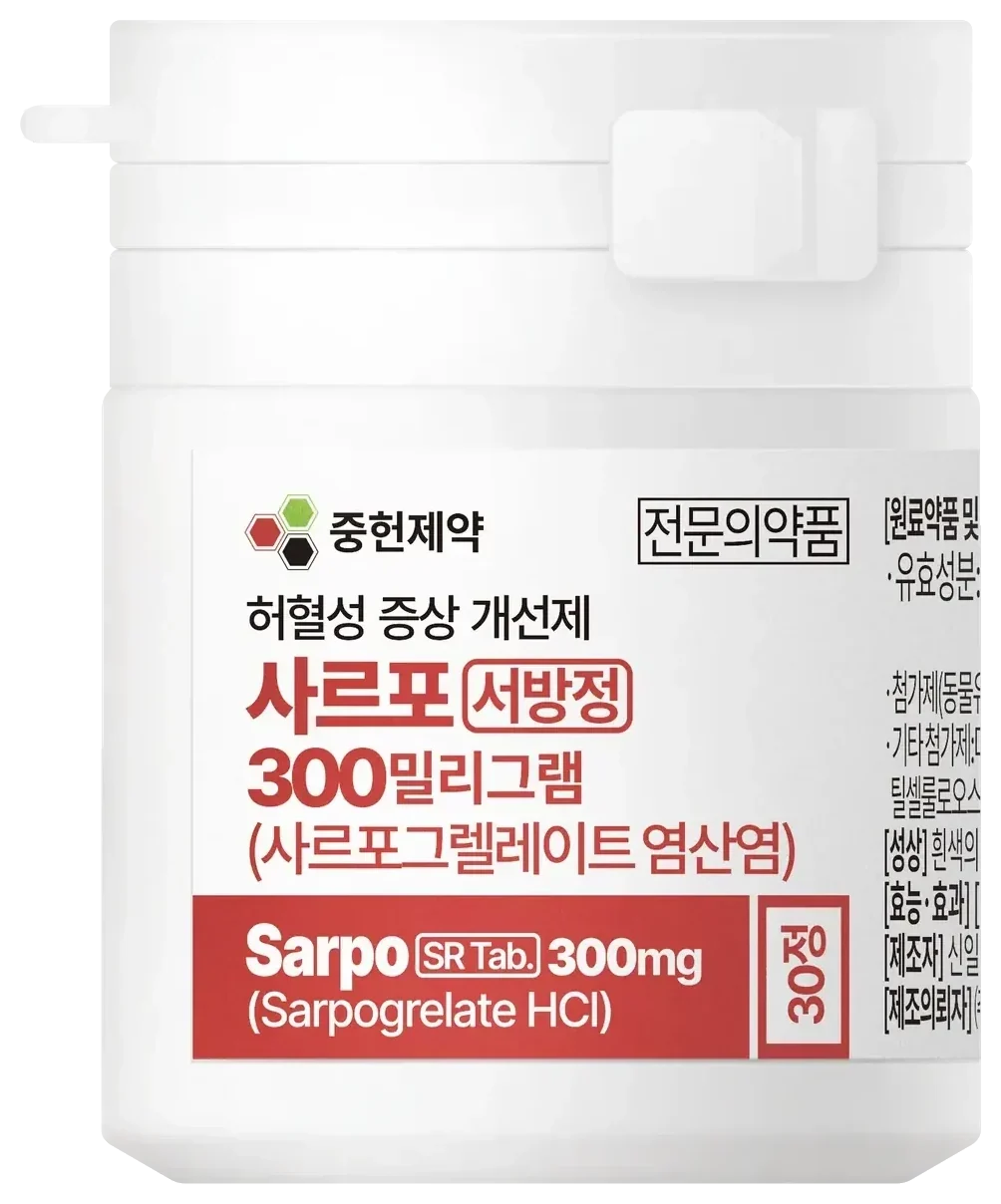 사르포서방정300밀리그램(사르포그렐레이트염산염)
