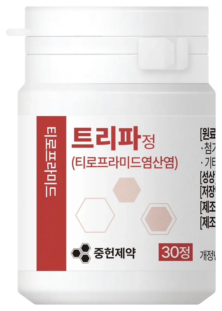 트리파정(티로프라미드염산염)