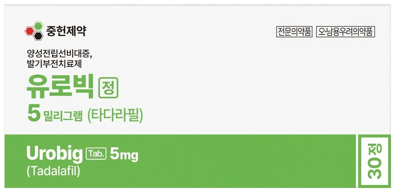 유로빅정20밀리그램(타다라필)