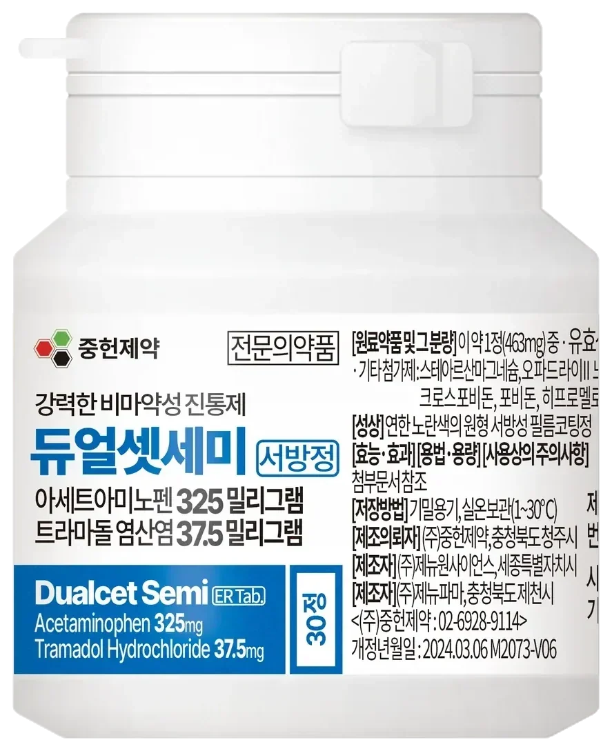 듀얼셋(세미)정, 듀얼셋세미서방정 허가사항 변경명령